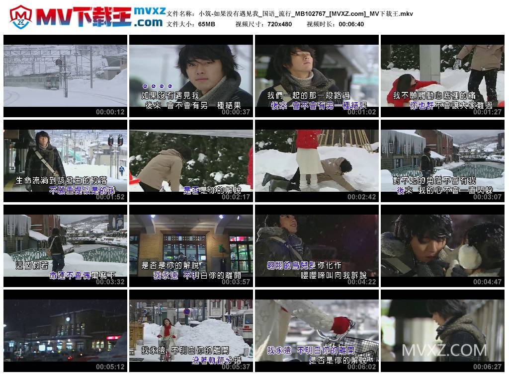 小筑-如果没有遇见我_国语_流行_MB102767